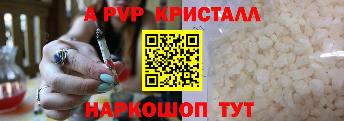 где купить наркоту  Alfa_PVP VHQ  A PVP  Изобильный  Вход с VPN  APVP мука 