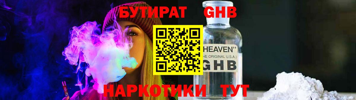 Изобильный  Бутират оксана  Вход с VPN 