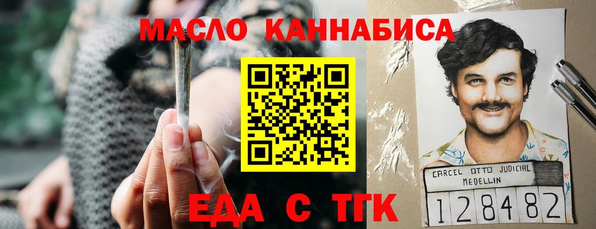 Печенье с ТГК марихуана Изобильный