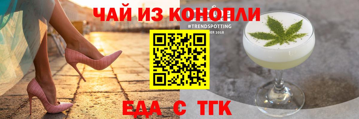 Изобильный  Еда ТГК конопля  Вход с VPN 