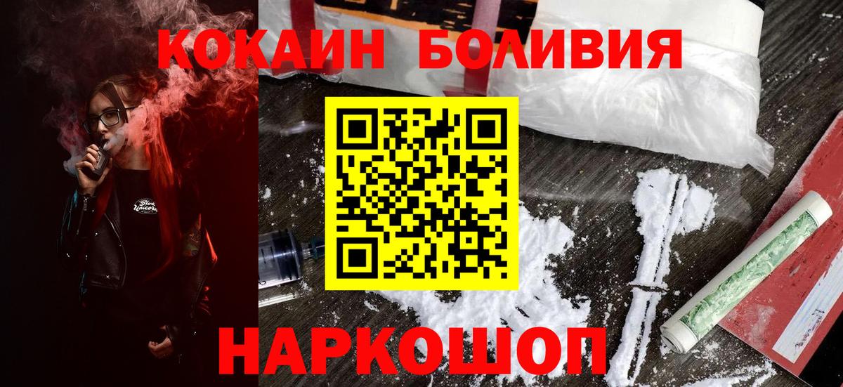 КОКАИН 97%  Вход с VPN  Кокаин  купить закладку  Изобильный  Кокаин Боливия 