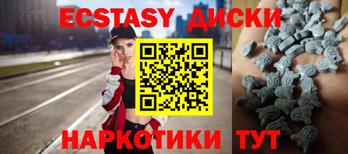 Ecstasy круглые  Вход с VPN  Ecstasy 300 mg  Изобильный 