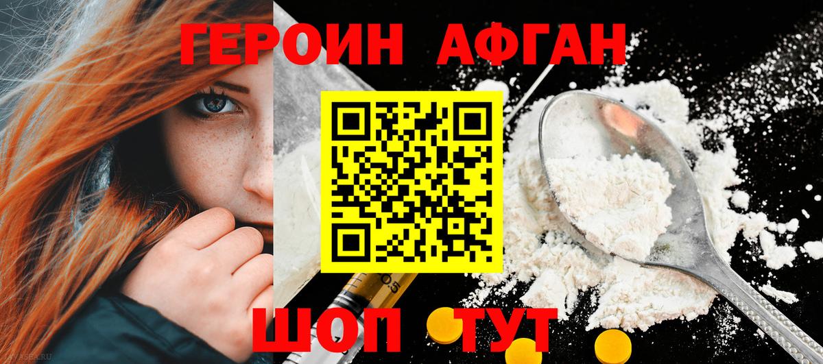 Героин белый  Вход с VPN  Изобильный 