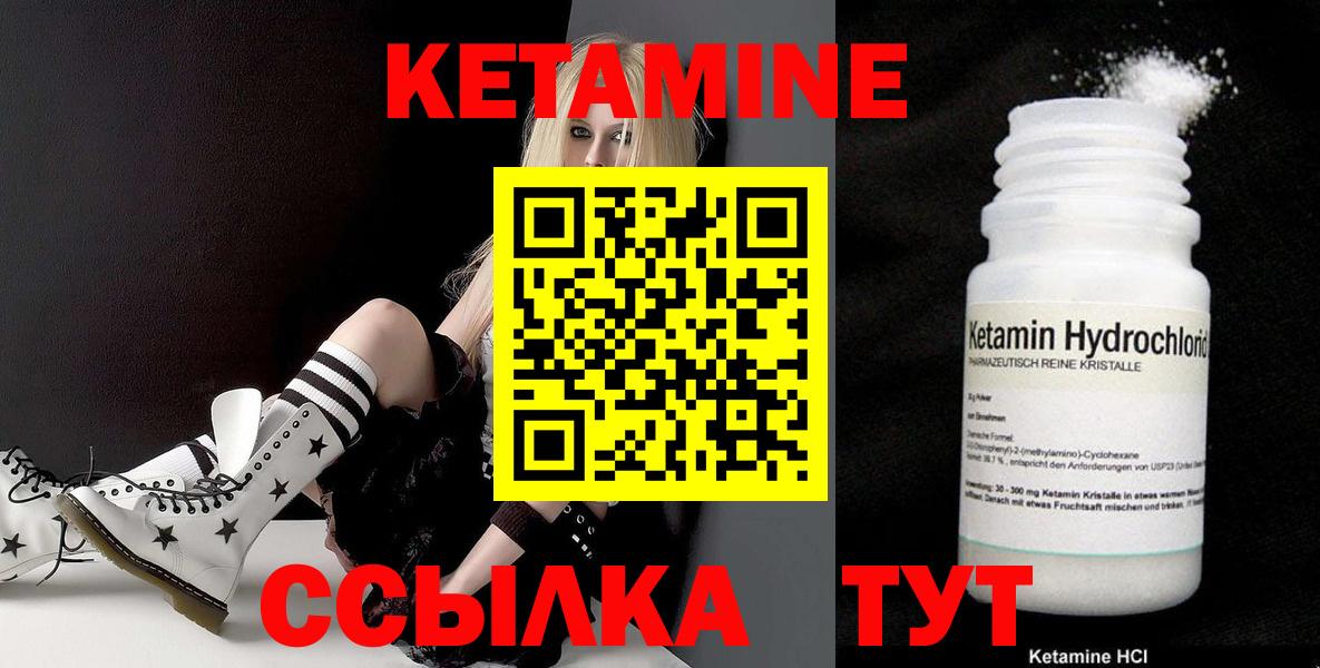 Изобильный  Кетамин ketamine  Вход с VPN 