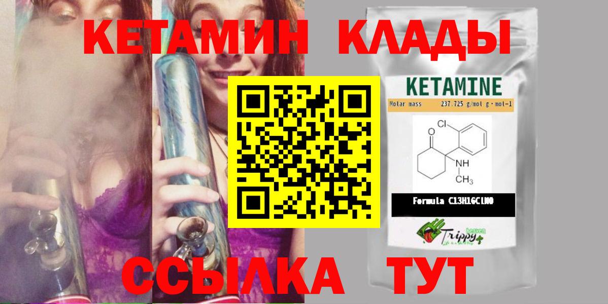 КЕТАМИН ketamine Изобильный