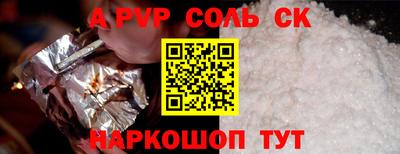 apvp Краснокаменск