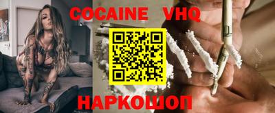 меф VHQ Краснодар