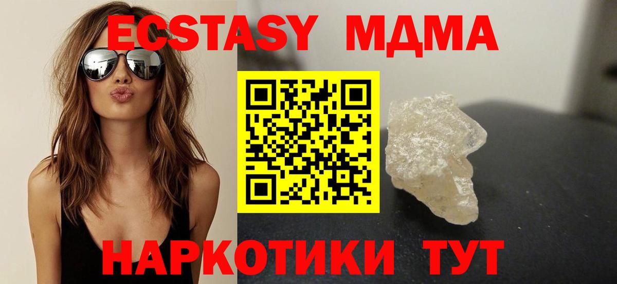 МДМА Molly  Вход с VPN  Изобильный  MDMA молли 