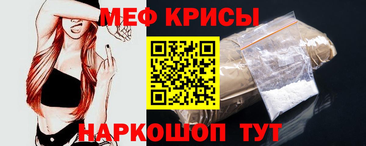 Меф mephedrone  Мефедрон  Изобильный  Вход с VPN  хочу наркоту  Мефедрон мука 