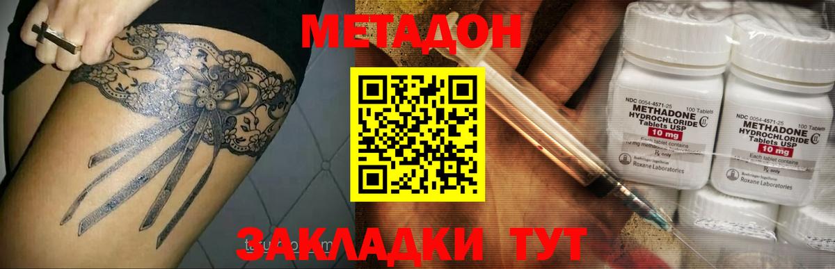 Метадон кристалл  Вход с VPN  Изобильный  МЕТАДОН кристалл 