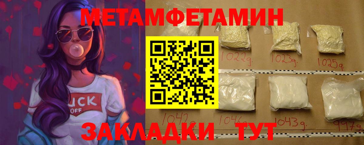 Первитин Methamphetamine  Вход с VPN  Изобильный  Метамфетамин  Первитин Methamphetamine 