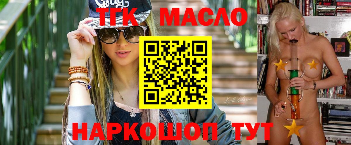 Изобильный  Дистиллят ТГК гашишное масло  хочу наркоту  Вход с VPN 